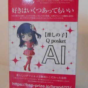 Bandai Spirits Company QPosket Oshi No Ko AI Figurine -Sealed Box